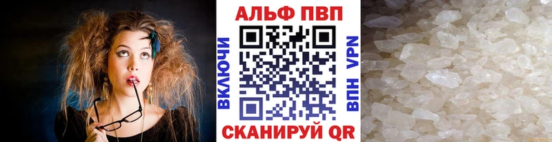 APVP крисы CK  Купить где  Сальск 