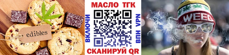 Еда ТГК марихуана  Купить  Сальск 