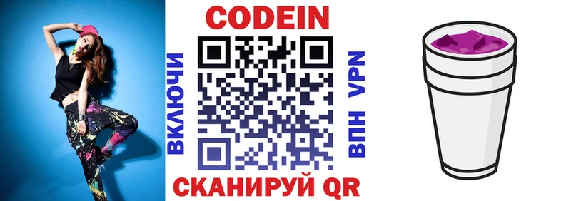 Купить закладки  Сальск  Codein напиток Lean (лин) 