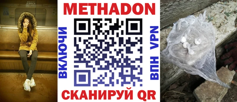 МЕТАДОН methadone  Купить  Сальск 