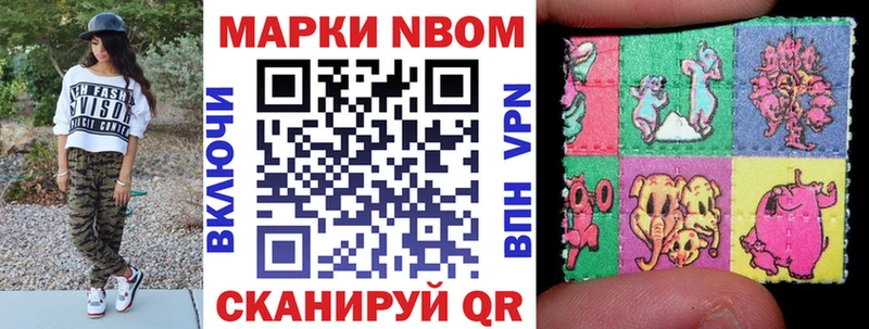 Наркотические марки 1500мкг  Купить где  Сальск 