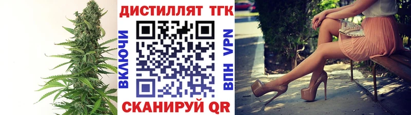 Купить где  Сальск  Дистиллят ТГК вейп с тгк 